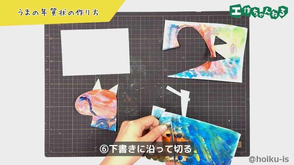 下書きに沿って切る