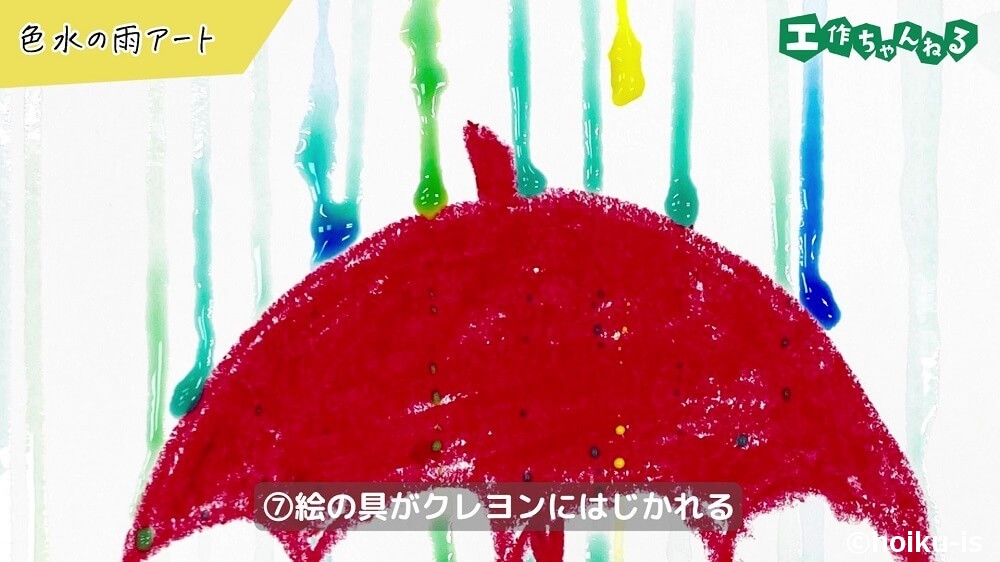 絵の具がクレヨンにはじかれる