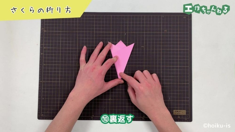 折り紙を折り返している手元