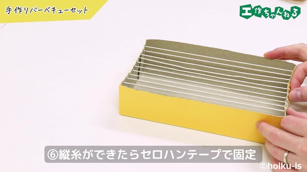 縦糸ができたらセロハンテープで固定