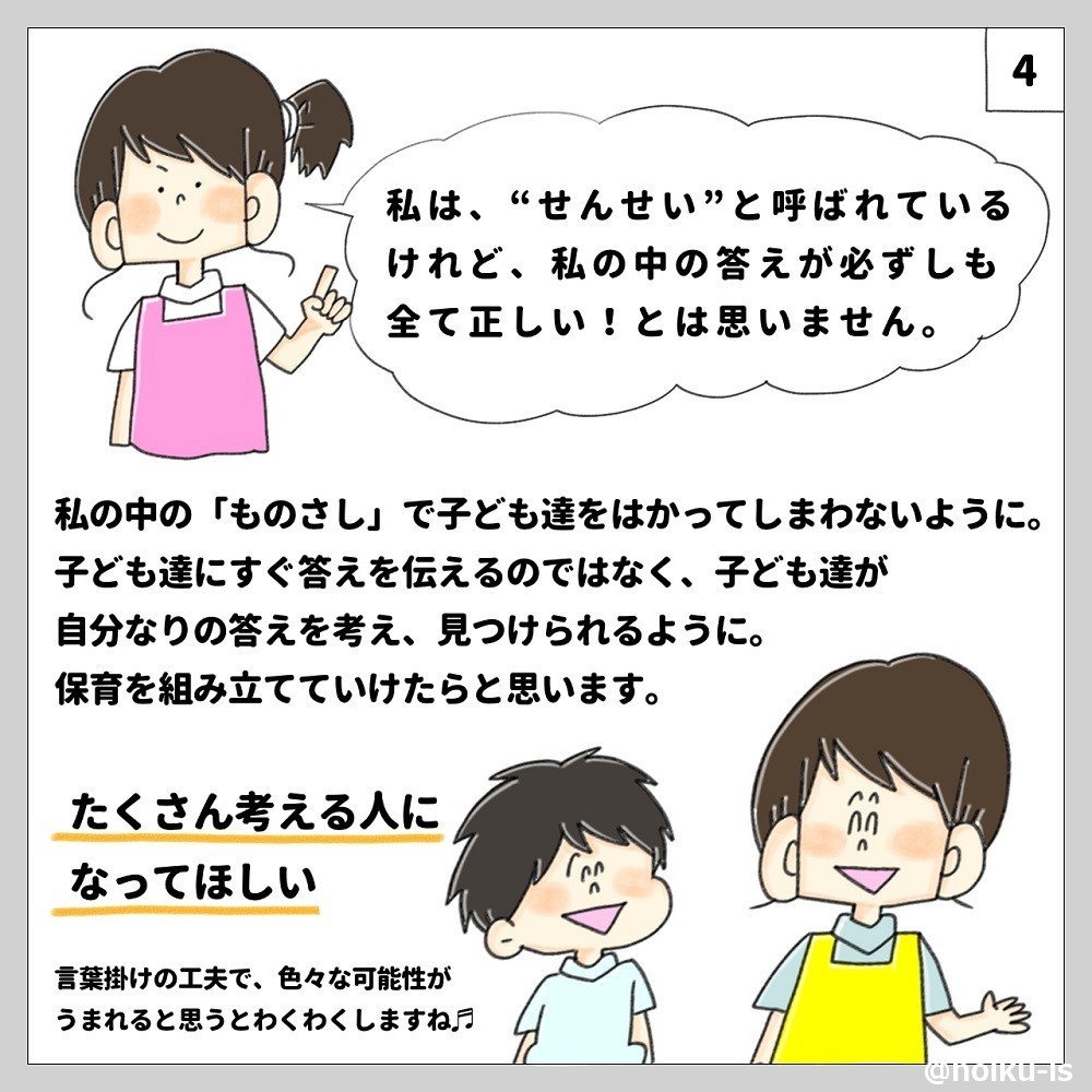 ぷく先生が説明しているところ