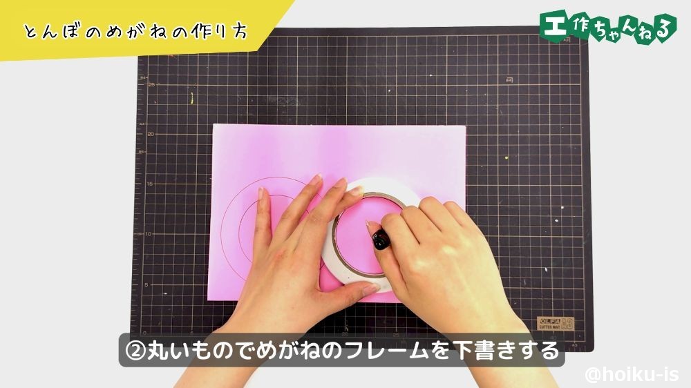 丸いもので下書きする