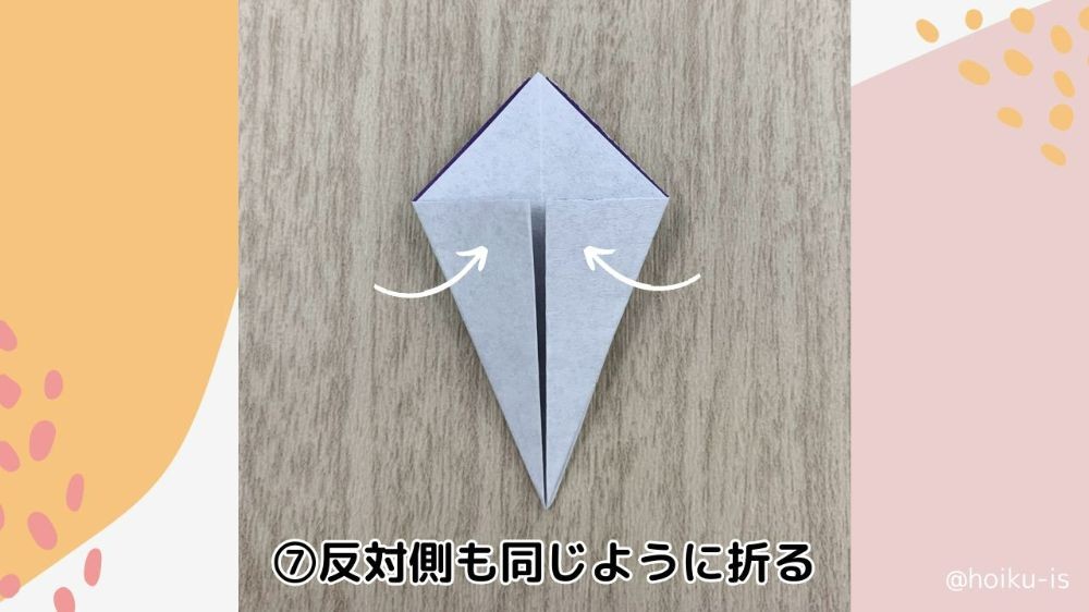 中心にあわせて角を折った折り紙