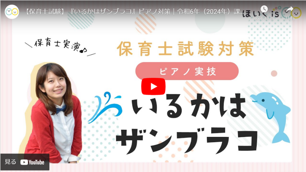 『夕焼け小焼け』ピアノ対策のYouTube再生画面