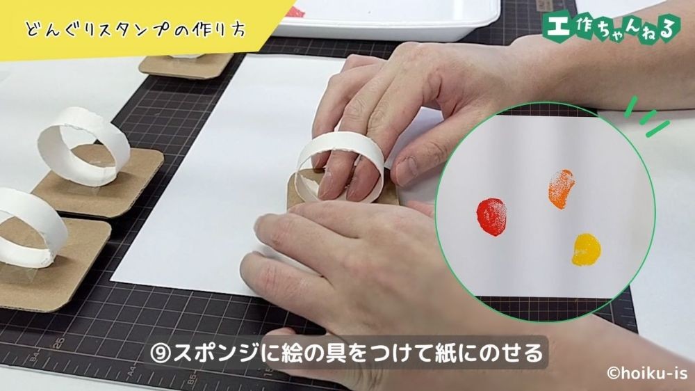 スポンジでどんぐりの模様をつける