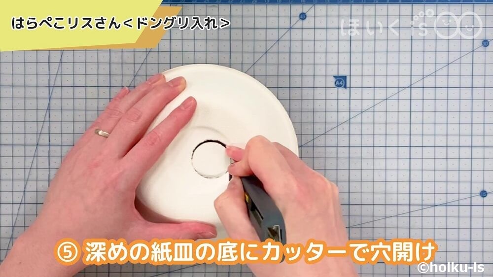 深めの紙皿の底にカッターで穴あけ