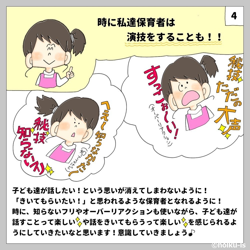 オーバーリアクションをするぷく先生のイラスト