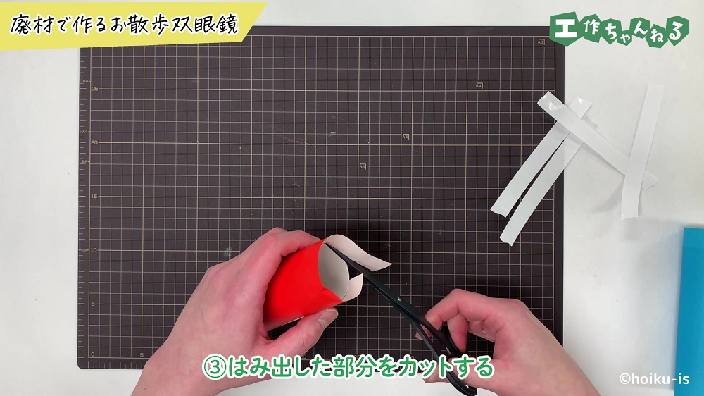 はみ出した部分をカットしている手元