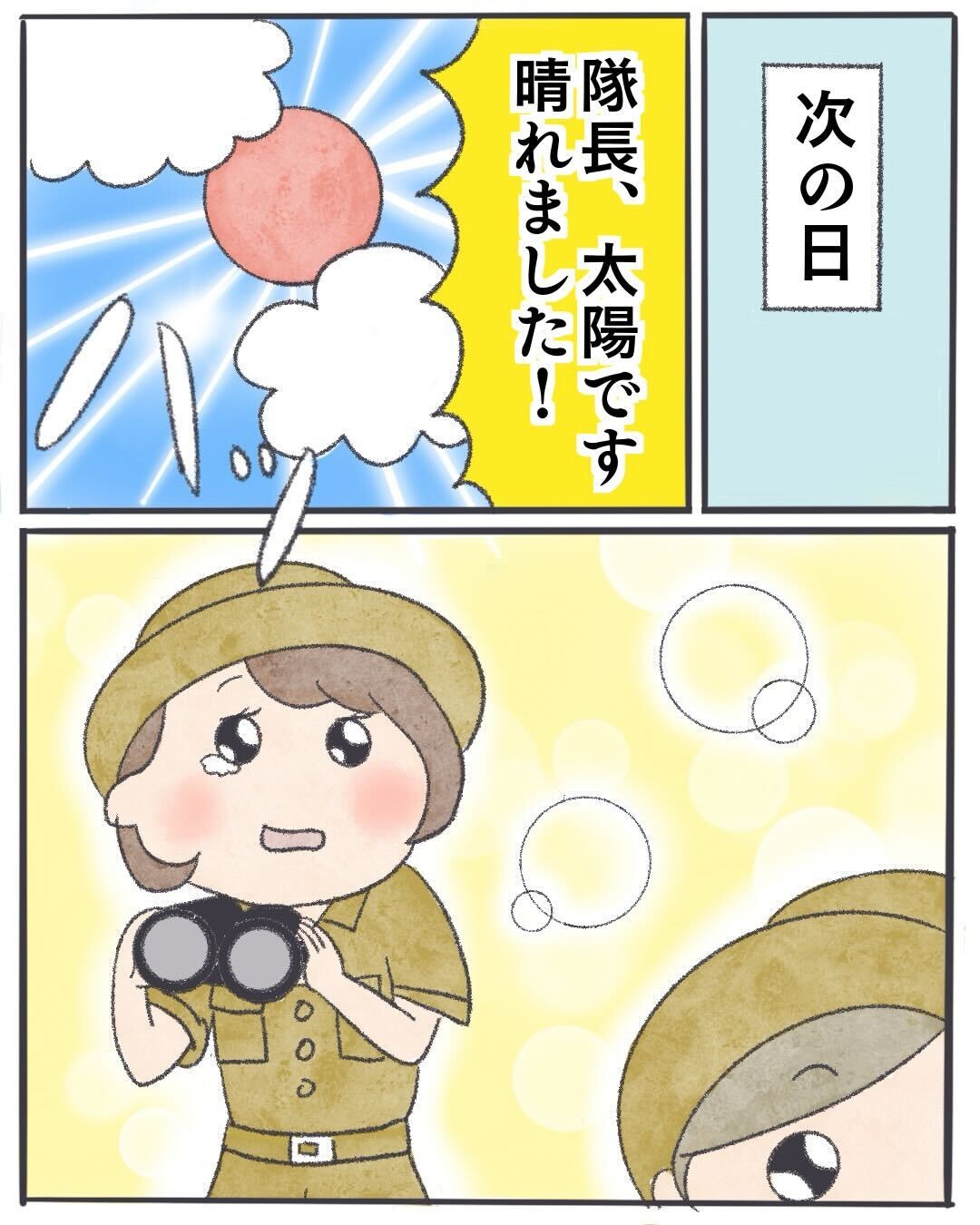 梅雨の合間の晴れの日が訪れる