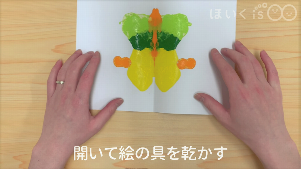 メッセージカード作成手順4