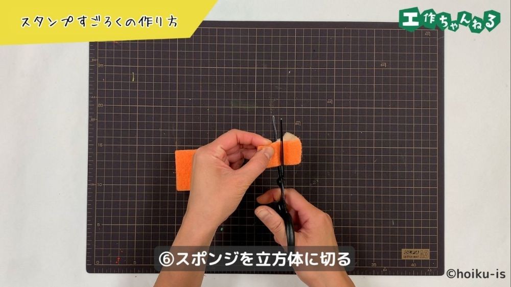 スポンジを切る