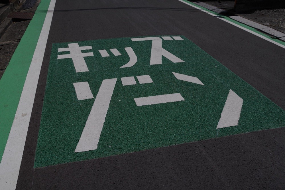 道路に書かれたキッズゾーンの表示