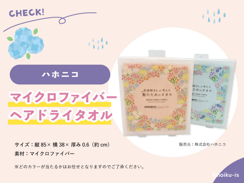 ピンクと青のタオル