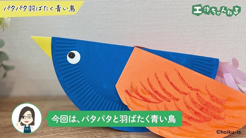完成した青い鳥の手作りおもちゃ