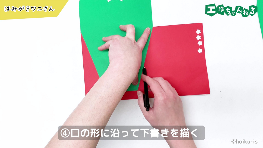 上から画用紙になぞって線を引いている手元