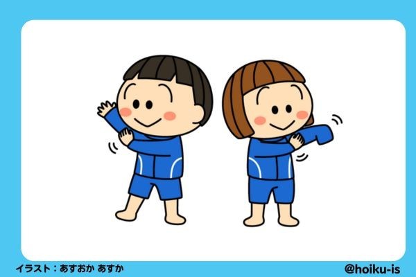 水着を着る