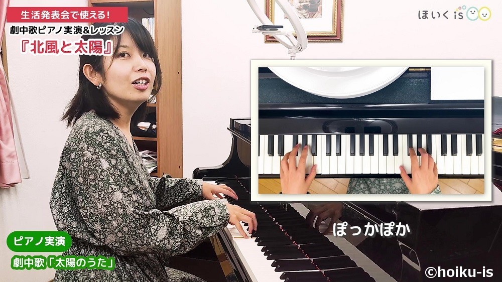 オペレッタ『北風と太陽』劇中歌ピアノ講座の実演シーン