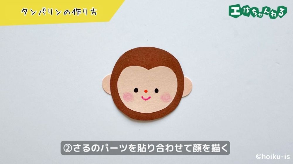 画用紙で作ったさる