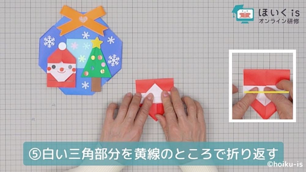 折り紙を折り返す