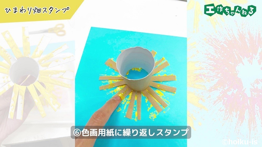 色画用紙に繰り返しスタンプ