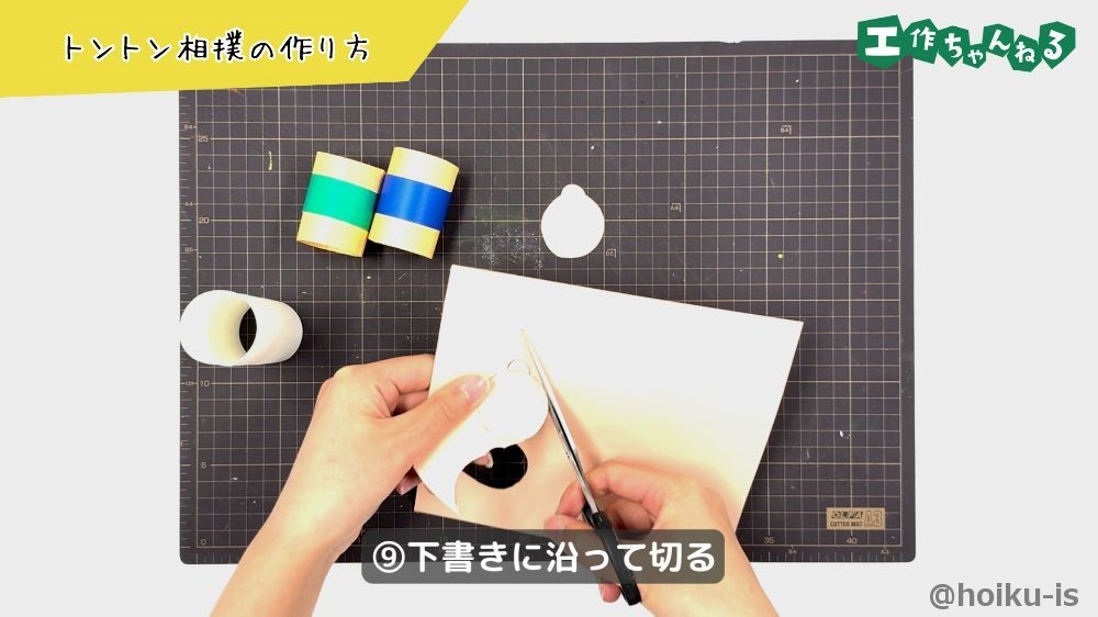 下書きに沿って切る