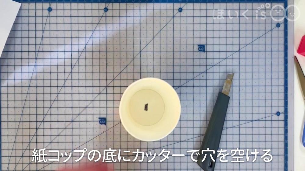 紙コップの底にカッターで穴を空ける