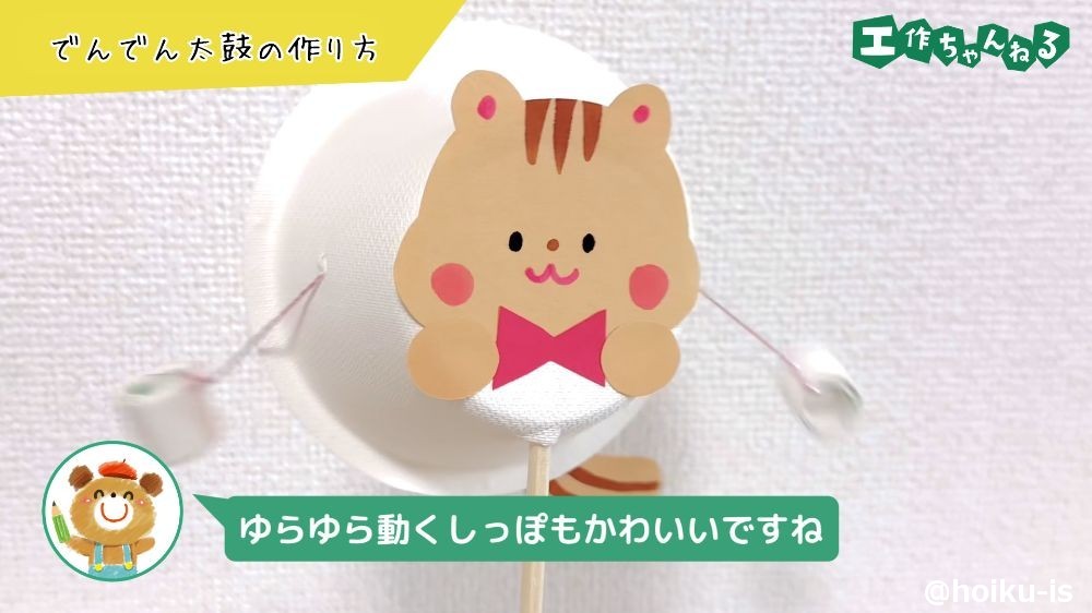 りすさんのでんでん太鼓