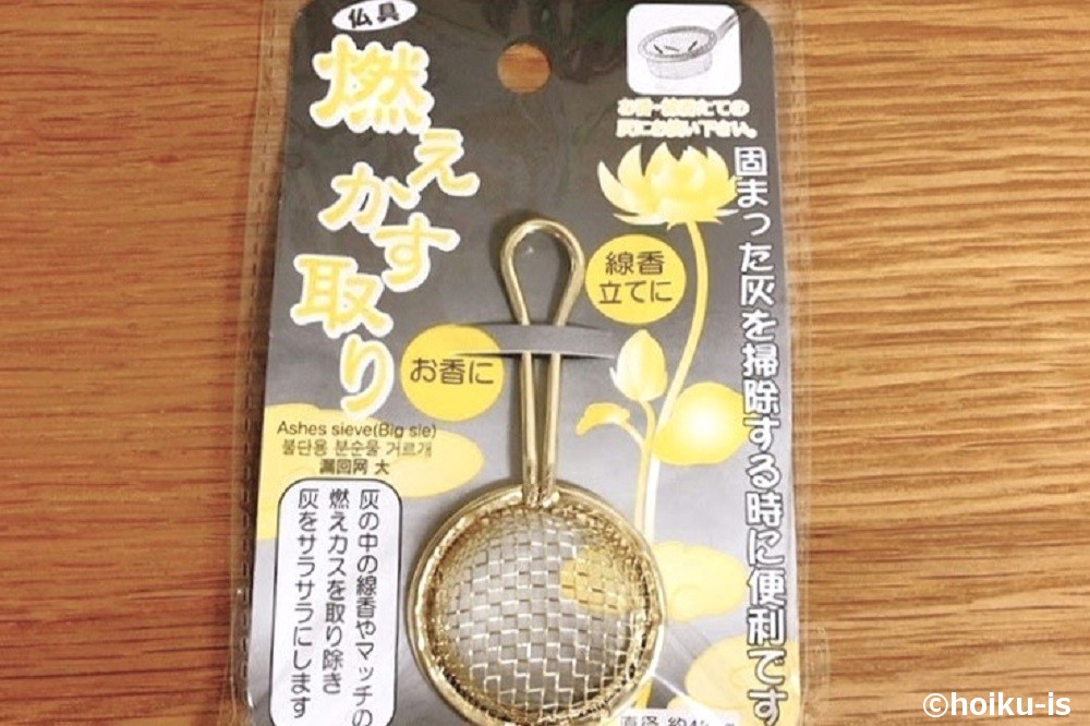 100均アイテムの燃えかす取り