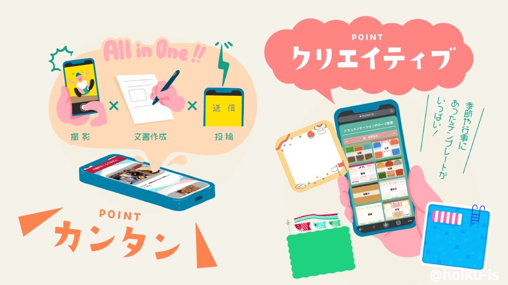 おうちえんは簡単&クリエイティブ