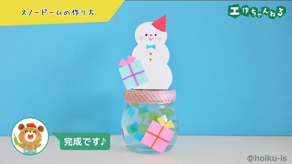 手作りスノードーム