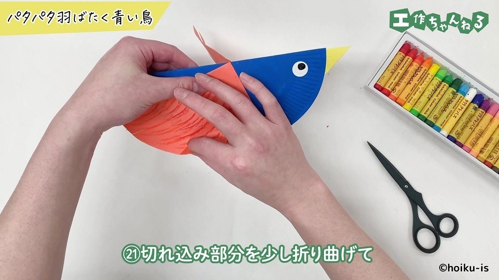 羽のパーツを折り曲げている手元