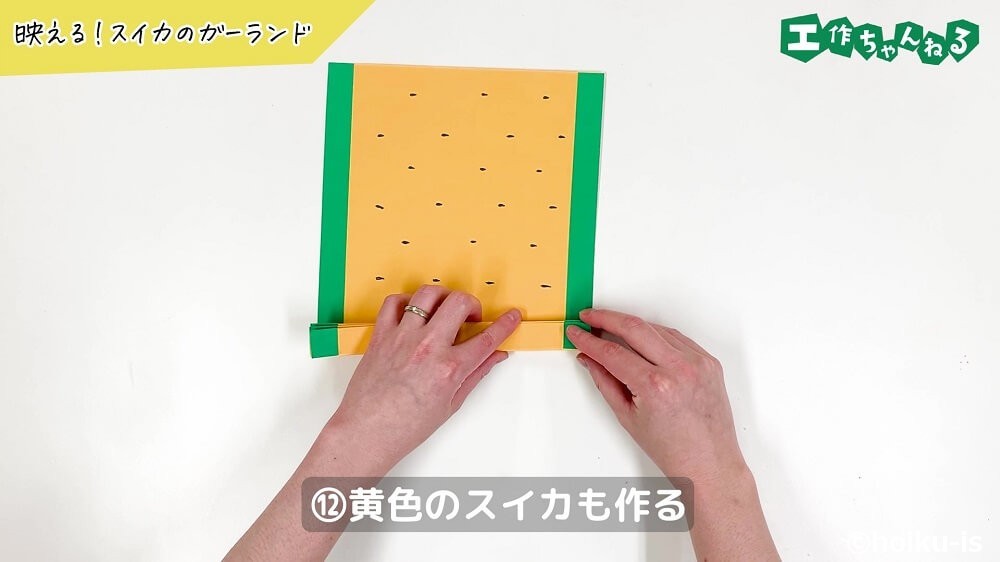 黄色のスイカも作る