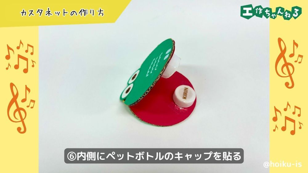 ぺットボトルのキャップを貼る