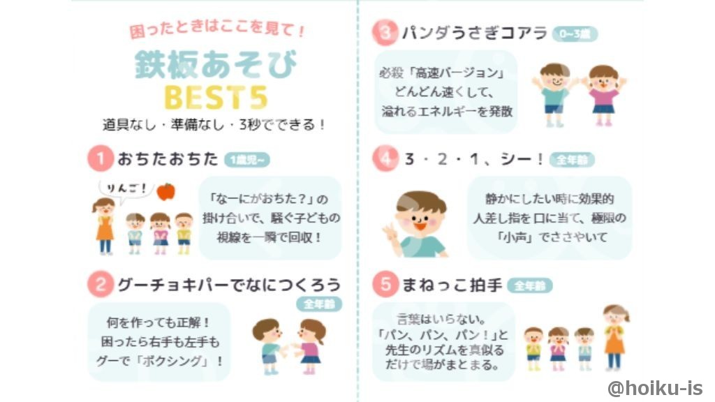 ミニブックあそびBEST5