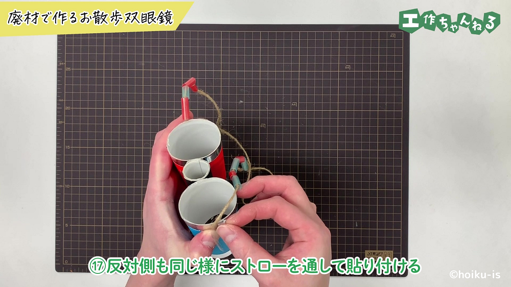 双眼鏡に麻ひもを貼り付けている手元