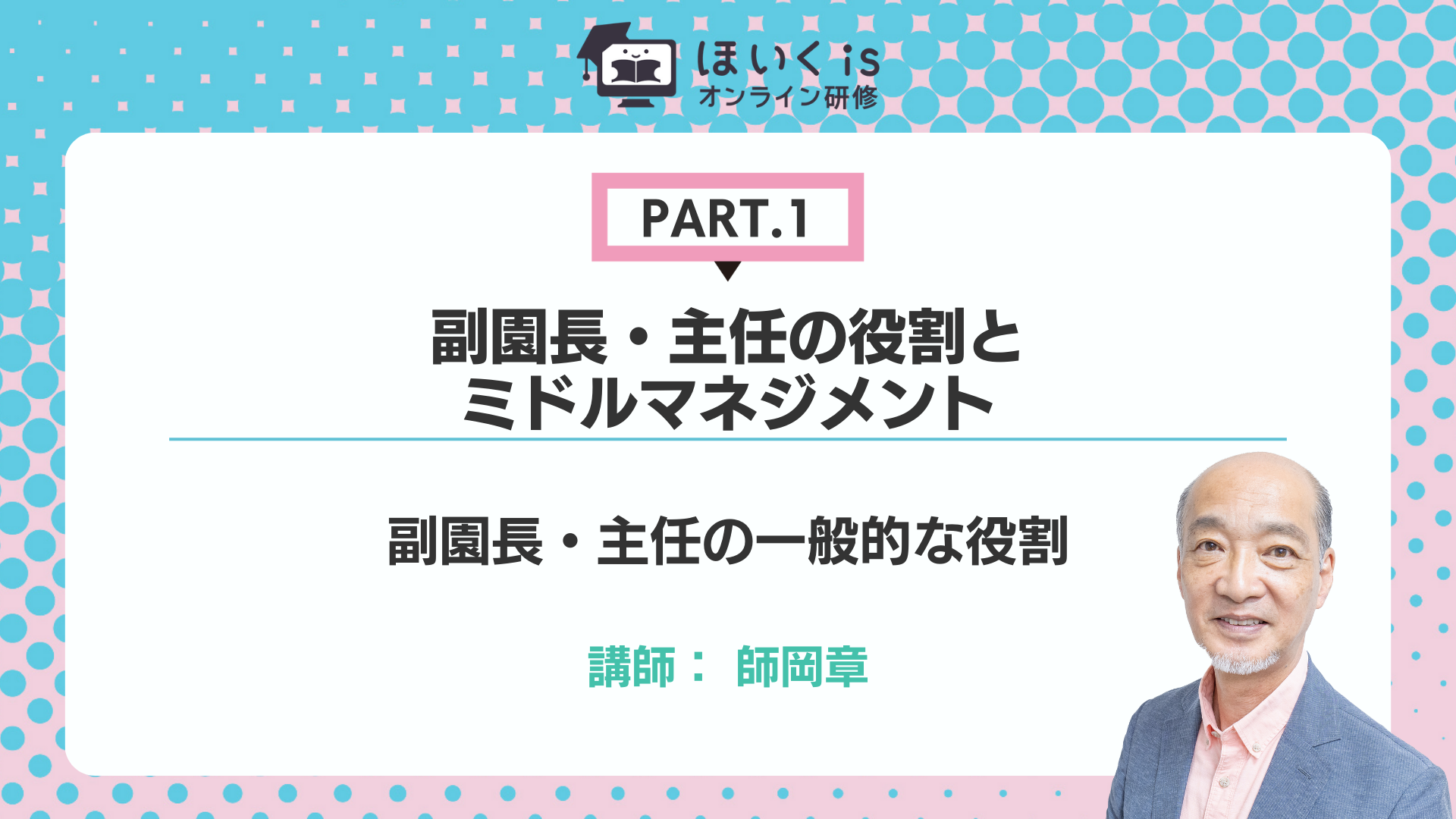 保育に活かす、子どもの権利