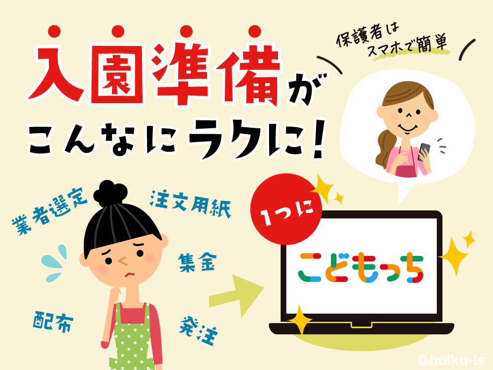 こどもっち体操服記事内写真②