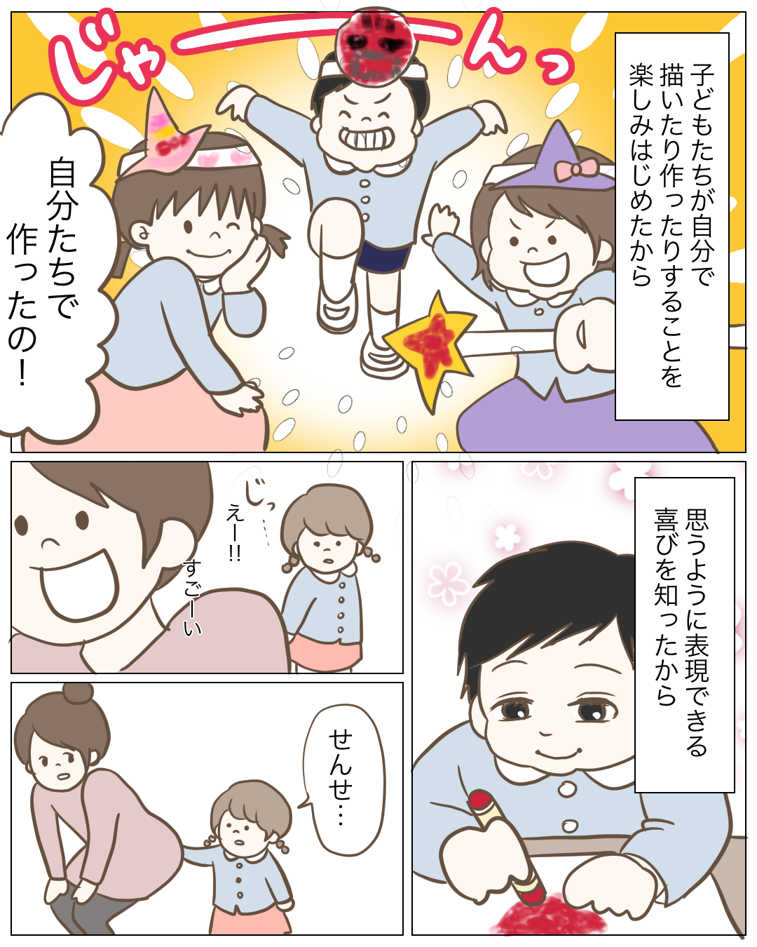 子どもたちが絵を楽しむようになった