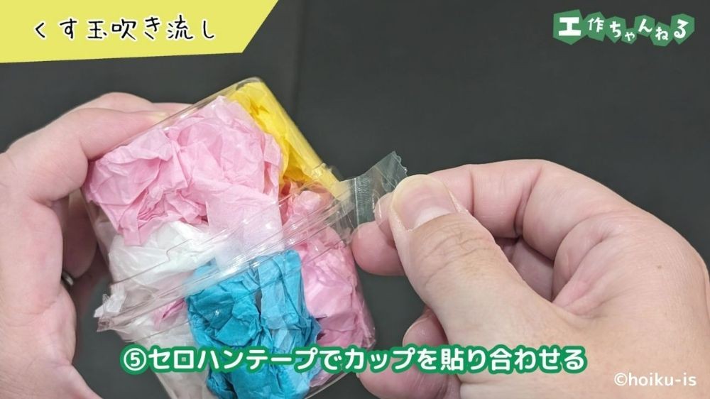 セロハンテープで貼り合わせている手元