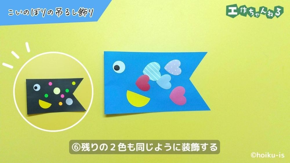 シールを貼り付けた折り紙