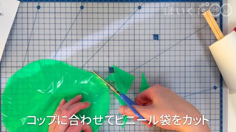 コップに合わせてビニール袋をカット