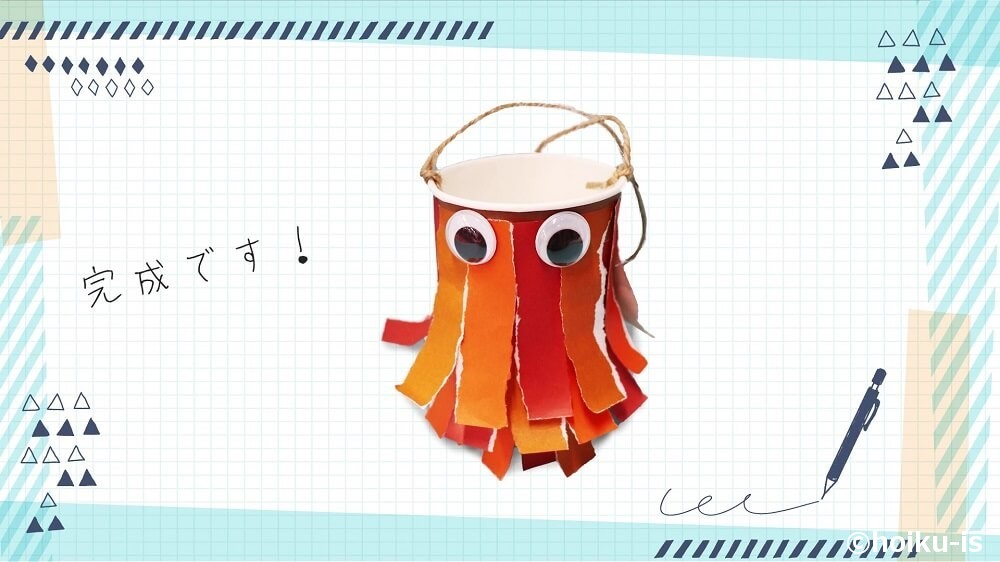 完成です!