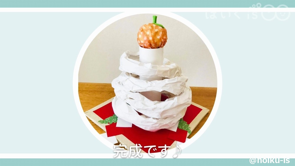 鏡餅の輪投げゲーム 12