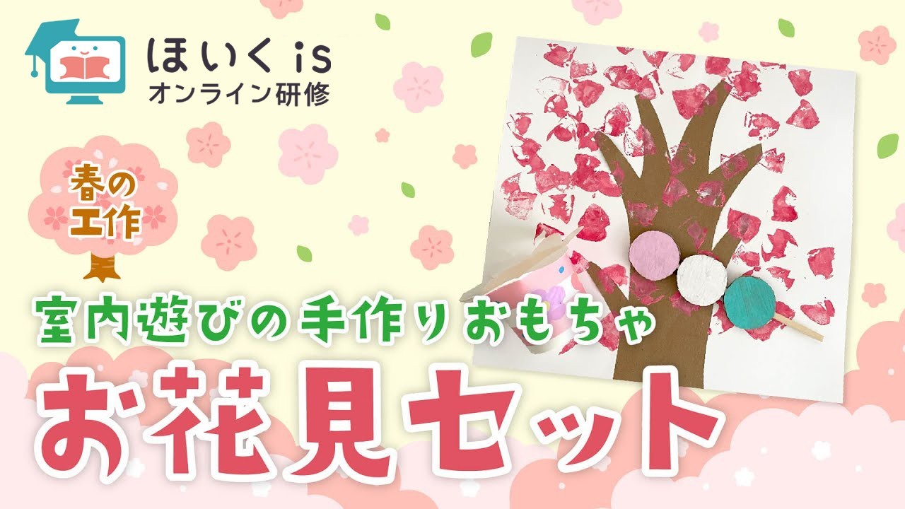 保育に活かす、子どもの権利
