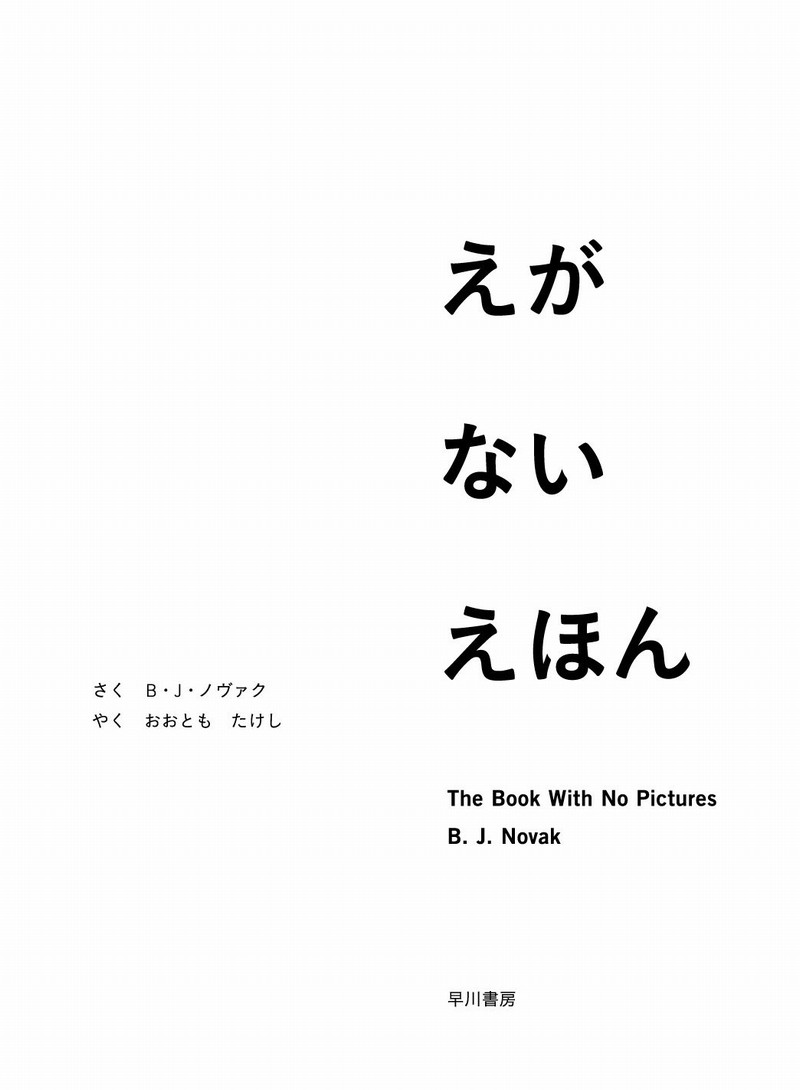 奥が深い海外絵本の世界 子どもに読み聞かせたいおすすめ5選 保育士 幼稚園教諭のための情報メディア ほいくis ほいくいず