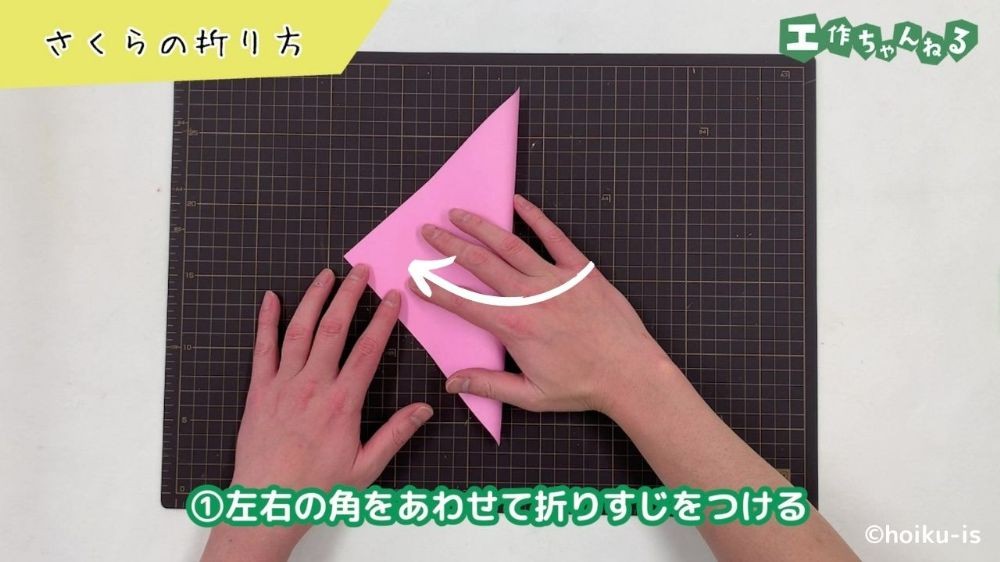 角をあわせて折っている手元
