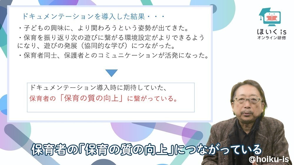 大豆生田啓友先生