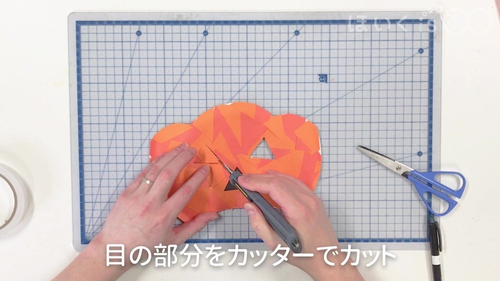 目の部分をカッターでカット