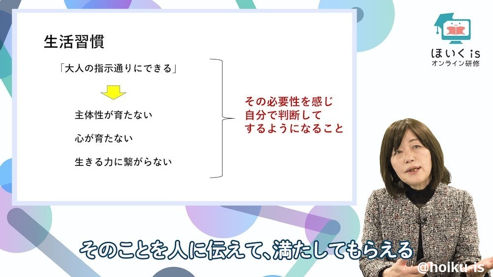生活習慣について話す井桁先生