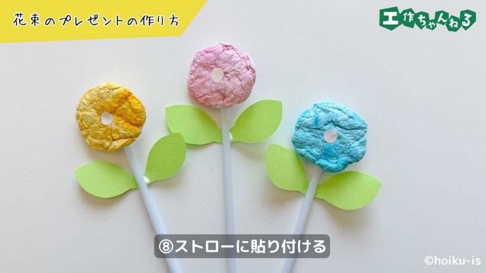 ストローに貼り付けた葉っぱ